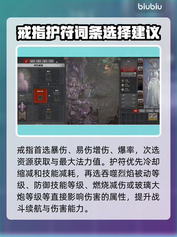 暗黑4法师武器推荐🔥游戏党必看！✨截图5