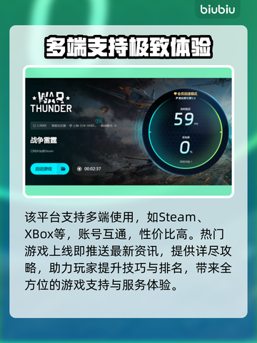 战争雷霆🔥加速器推荐，玩这款游戏必看！截图5