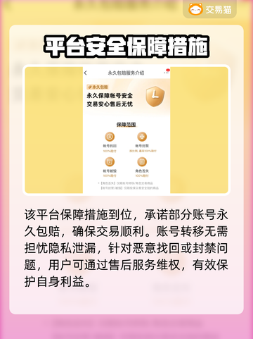 御剑红尘游戏号买卖🔥选对平台少走弯路！截图5