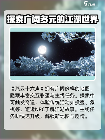燕云十六声🔥不是魂类游戏！真实类型大起底！截图4