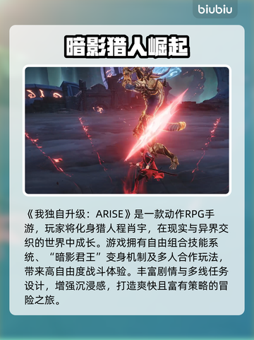 🎮我独自升级ARISE掉线？解决方法来了！💥截图2