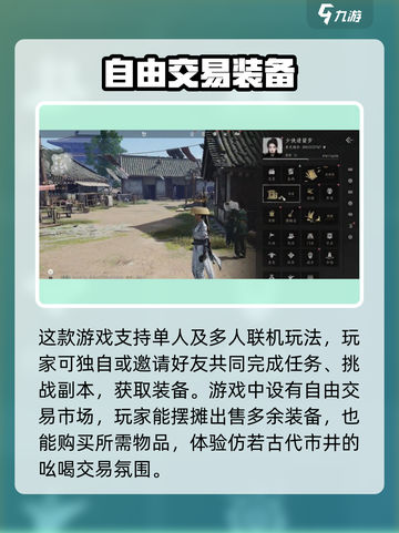 燕云十六声🔥自由交易全指南，玩家必看！截图2