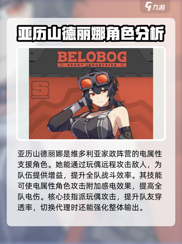 绝区零远程角色有哪些介绍截图2