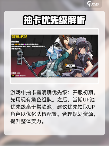 绝区零抽卡🔥必看！新手抽卡攻略大公开！截图2