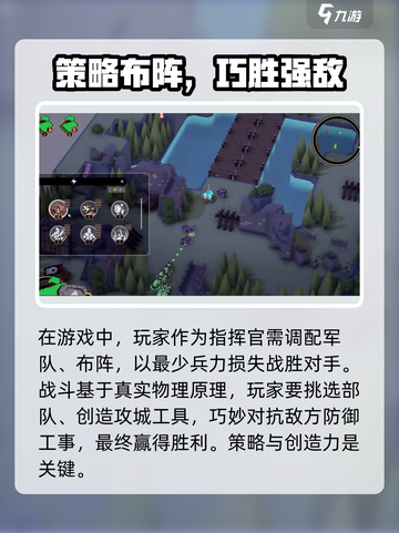 攻城模拟器英文名叫什么介绍截图2