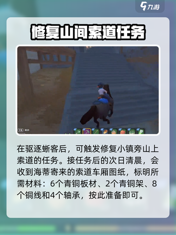 沙石镇时光🔥车厢维修组装攻略来啦！💡截图2