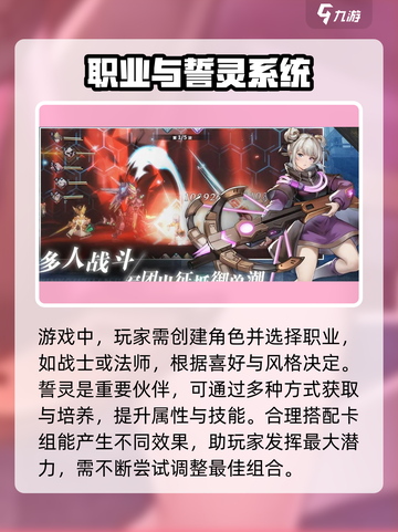 吟游战记🔥新手必看！快速上手攻略💎截图2