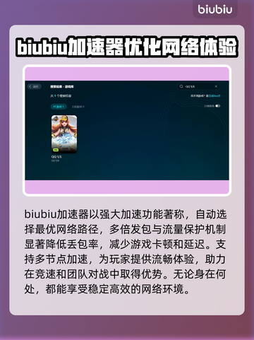 QQ飞车加速器推荐🔥让你的游戏体验飙升✨截图2