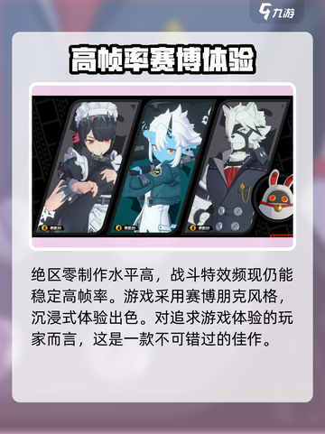 绝区零🔥手机配置要求详解，你的设备能玩吗？截图4