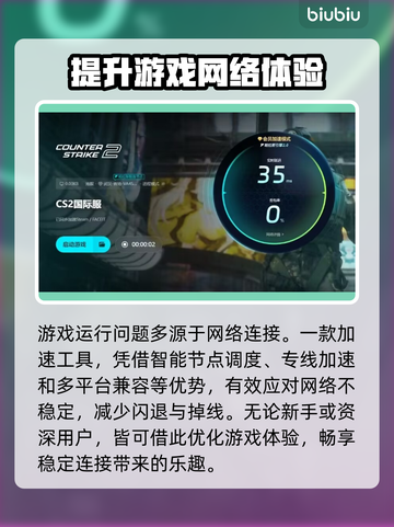 CSGO2闪退？-CS2稳定运行秘籍💥🎮截图5