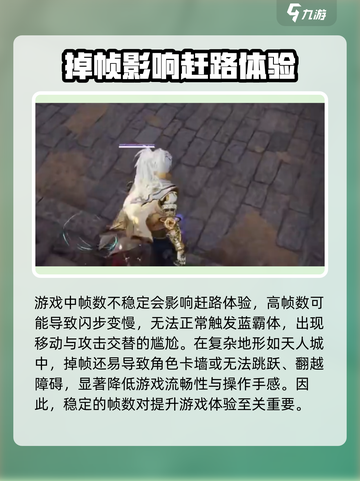 永劫无间手游帧数低？🔥掌握这些影响帧数的关键因素！截图2