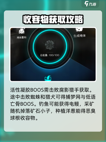 七日世界全收容物有哪些介绍截图3