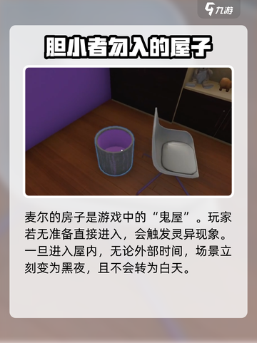 房产达人麦尔的房子是什么介绍截图3