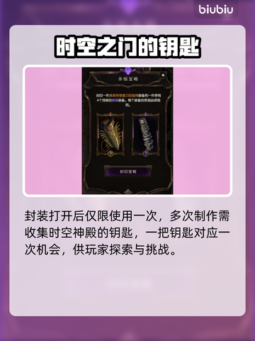 最后纪元🔥永恒宝箱开启秘籍💎截图4