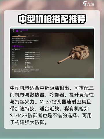 创世战车⚡进阶武器全面解析，助你战力爆表！截图4