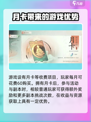 仙剑世界🔥氪金攻略大全，这样氪最划算！截图2