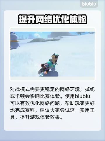 马里奥赛车世界配置要求高吗？🔥最低配置曝光！🎮截图3