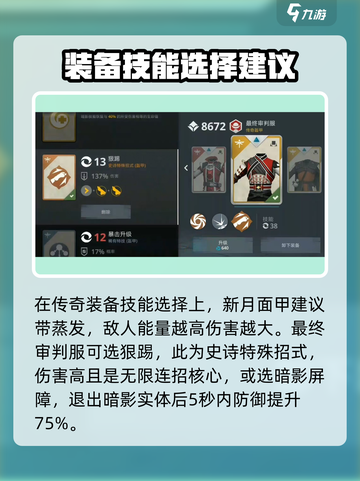 暗影格斗3神圣审判者怎么样介绍截图4