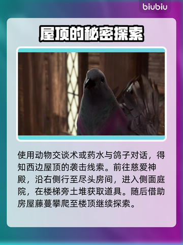 博德之门3🔥丢失信件支线超全攻略来啦！截图3