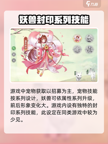 长安幻想🔥玩法评测：必玩理由全揭秘！截图3