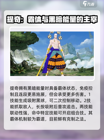 航海王壮志雄心s有哪些介绍截图4
