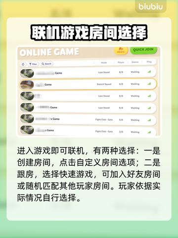 动物派对多人联机方式🔥超简单教程🎉截图3
