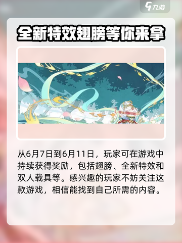 蛋仔派对🔥2024端午节活动大曝光🎉截图4