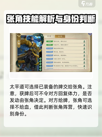 代号杀张角怎么样介绍截图4