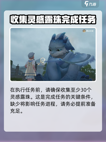 无限暖暖见闻旧日的她怎么过介绍截图2