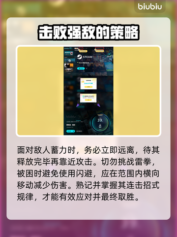 黑神话悟空🔥黄眉二阶段打法超详细攻略✨截图5