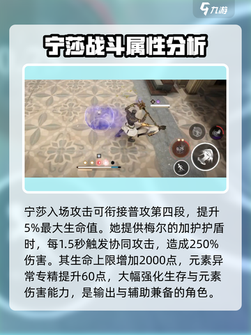 黑色信标宁莎技能怎么样介绍截图4