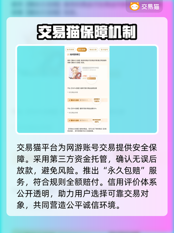 网游账号交易在哪？🔥安全平台推荐！🎮截图4