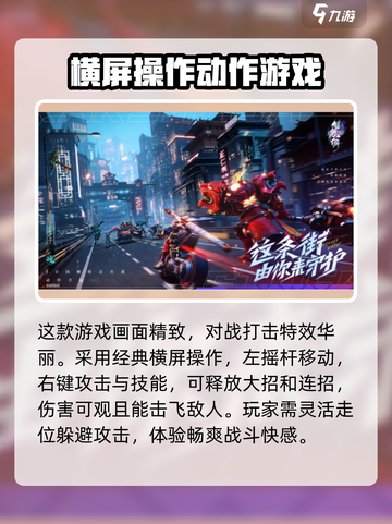 镇魂街天生为王是哪个公司出品介绍截图3