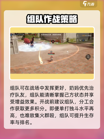 剑灵2🔥战场玩法超全介绍来啦！新手必看👇截图3