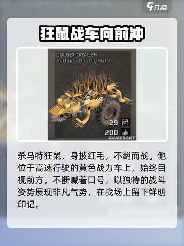 创世战车🔥奇葩战车大盘点，笑cry！截图2