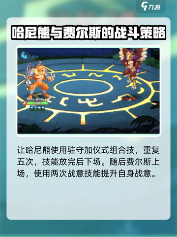 西普大陆手游飞廉打法推荐介绍截图4