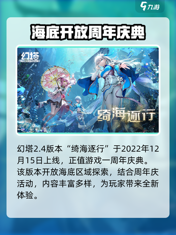 幻塔2.4版本有什么更新介绍截图2