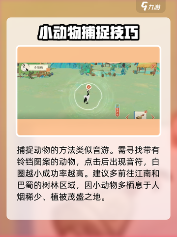 淡墨水云乡动物怎么养介绍截图4