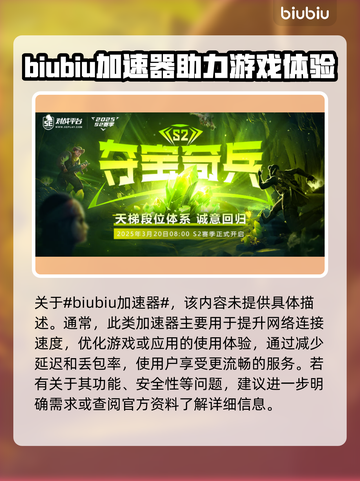 5e掉帧？用这个加速器立马解决！🚀⚡截图2