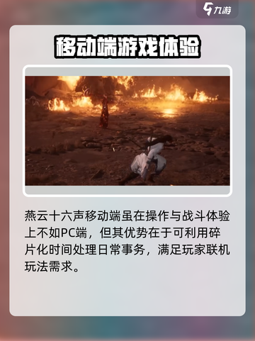 燕云十六声手游上线时间⚡玩家必看！🔥截图3
