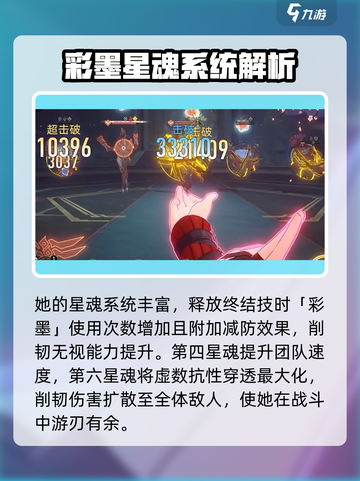 崩坏星穹铁道🔥乱破强度逆天，必看攻略！截图6