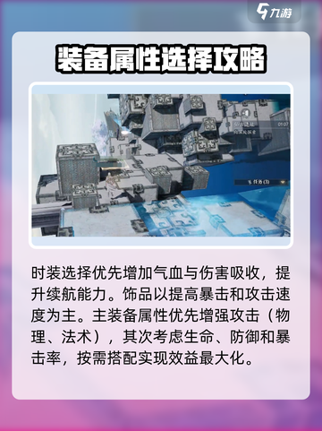 诛仙2手游魔鬼道装备属性选择推荐介绍截图3