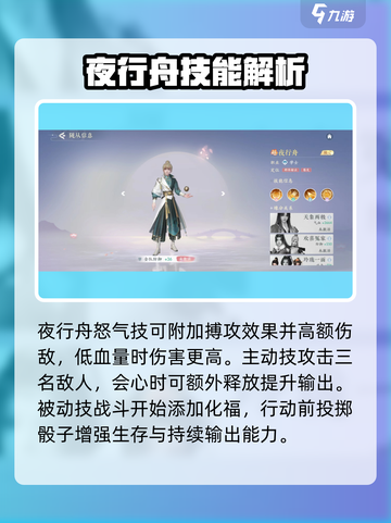 浮生忆玲珑学士练哪一个好介绍截图3