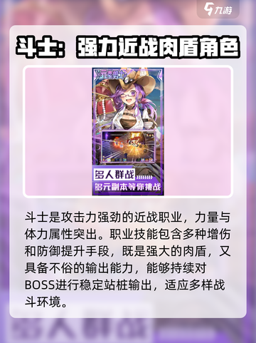元素勇士🔥新手必看！最强职业推荐👇截图5