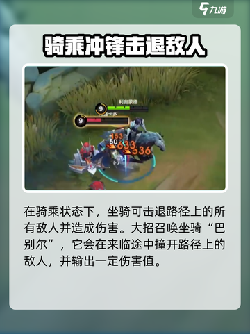 决胜巅峰🔥利奥蒙德超全介绍来啦！🎮截图4