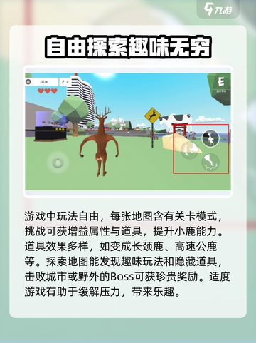 非常普通的鹿现代篇新手玩法介绍介绍截图4