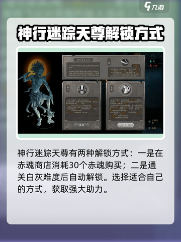 暖雪手游雕像攻略大全介绍截图7