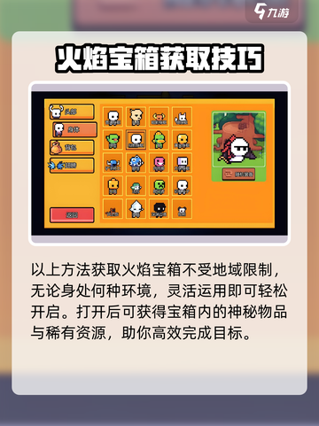 浮岛冒险🔥：火焰宝箱快速开启秘籍💎截图4