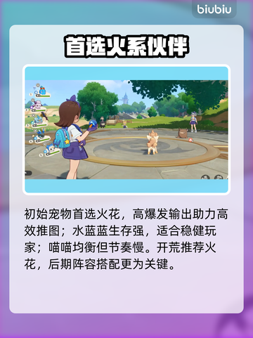 🔥洛克王国新手秒变大神！🚀截图2