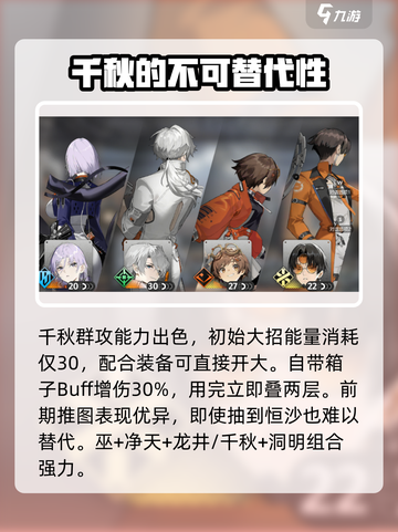 新月同行最强配对推荐介绍截图4